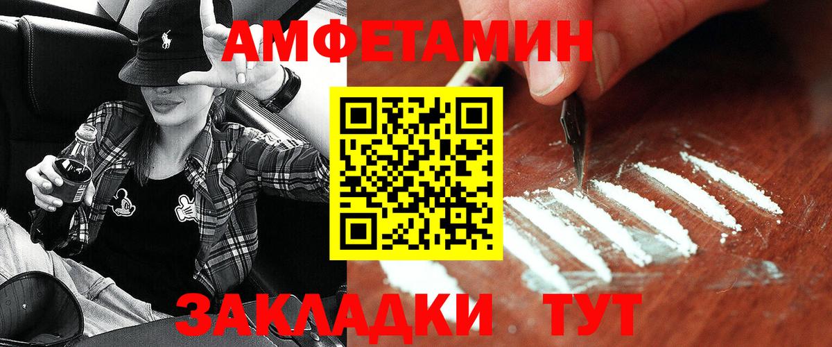 Амфетамин 97%  Вход с VPN  Amphetamine  Тверь 