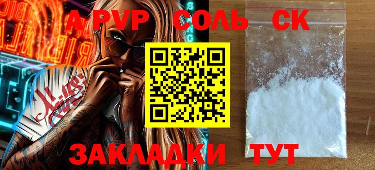 Тверь  Alfa_PVP Соль  Вход с VPN  A PVP СК 