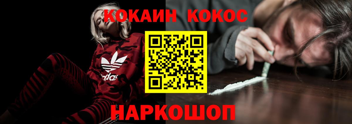 Кокаин  Вход с VPN  продажа наркотиков  Кокаин VHQ  Cocaine FishScale  Тверь 