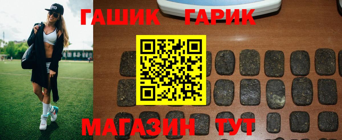 ГАШ  Гашиш Cannabis  Вход с VPN  Тверь 