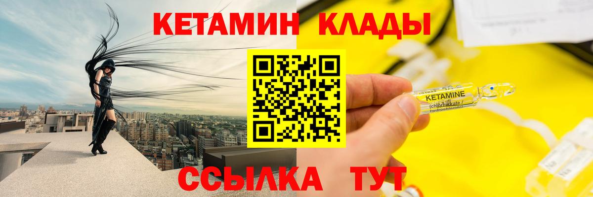 Кетамин ketamine Тверь