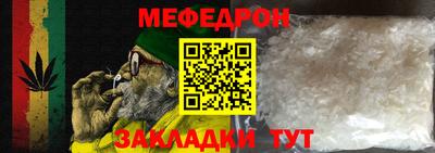 мефедрон VHQ Славгород