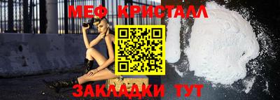 мефедрон VHQ Славгород