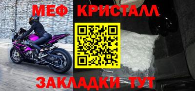 мефедрон VHQ Славгород