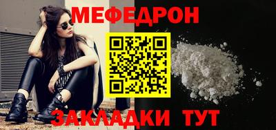 мефедрон VHQ Славгород