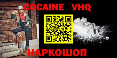мефедрон VHQ Славгород