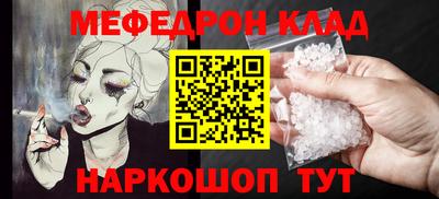 мефедрон VHQ Славгород