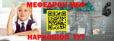 мефедрон VHQ Славгород