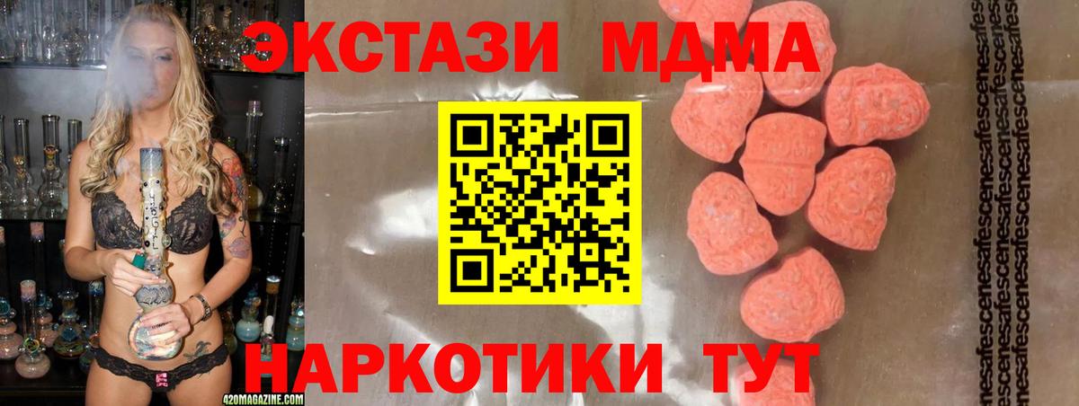 МДМА кристаллы  МДМА VHQ  Тверь  Вход с VPN 