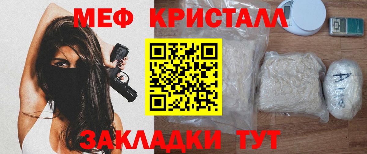 Меф мяу мяу кристаллы Тверь