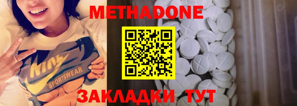 Тверь  Метадон мёд  ОМГ ОМГ ТОР  Метадон мёд  Вход с VPN 