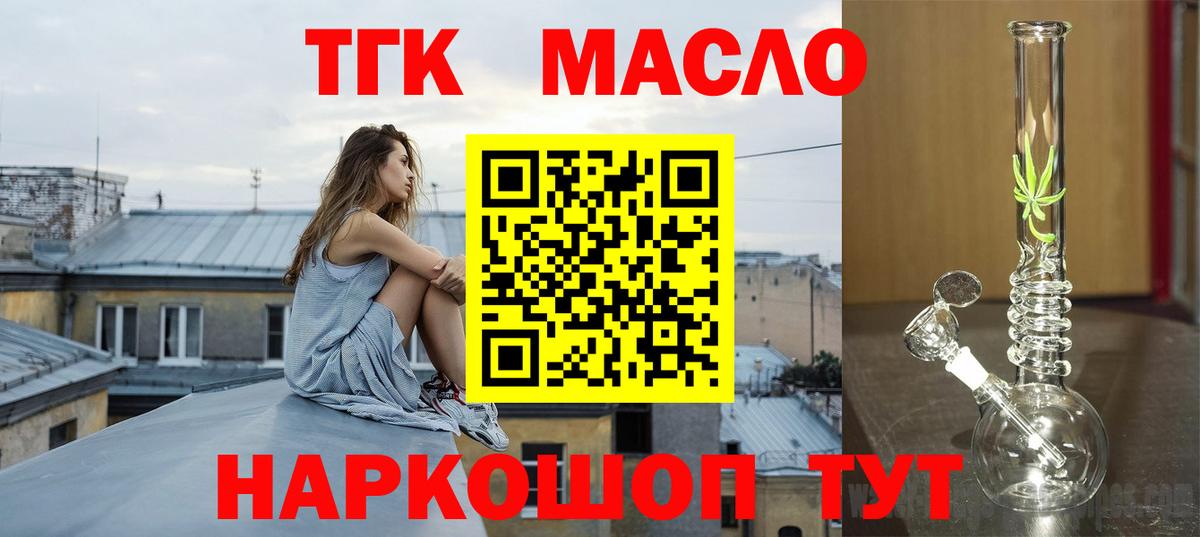 Дистиллят ТГК вейп  Вход с VPN  Тверь 