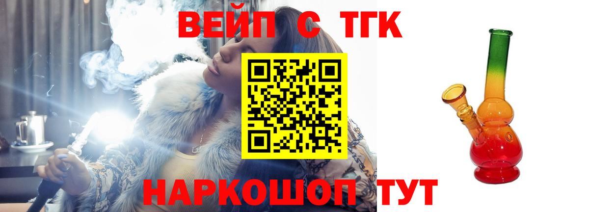 ТГК гашишное масло Тверь