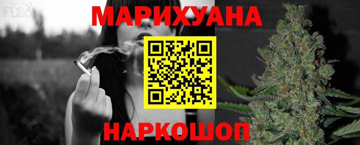 МАРИХУАНА SATIVA & INDICA Тверь